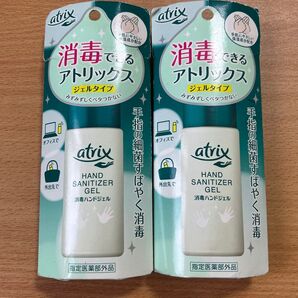 消毒できるアトリックス ハンドジェル 2個セット 指定医薬部外品