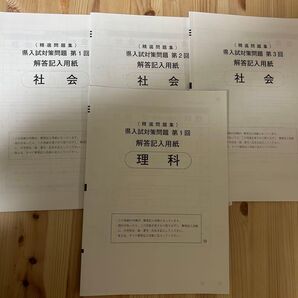 精選問題集 県入試対策問題 社会 理科 高校入試 高校受験 福岡県