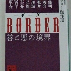 BORDER