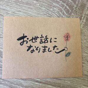 代筆 メッセージカード 手紙