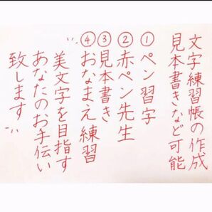 文字トレーニング 美文字 ペン習字 文字のお稽古