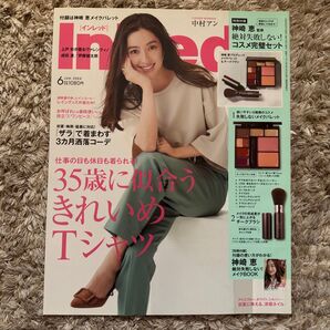 In Red(インレッド) 2020年6月号 (宝島社)