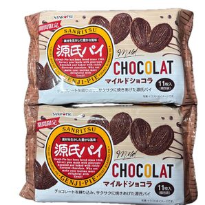 期間限定★三立製菓★源氏パイマイルドショコラ 2袋
