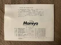 [宅配便/定形外]_マミヤ RB用ポラロイドフィルムホルダー使用説明書_画像2