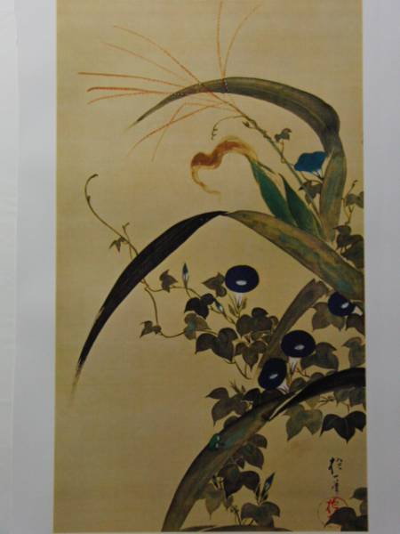 2023年最新】Yahoo!オークション -酒井抱一 画集(美術品)の中古品