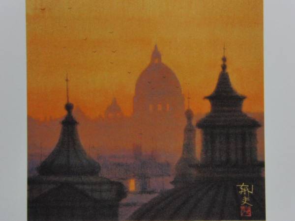 Ikuo Hirayama, Evening in Rome, From the extremely rare art book, Newly framed, free shipping, meg, Painting, Oil painting, Nature, Landscape painting