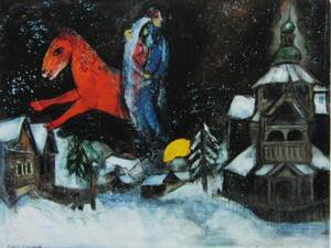 Art hand Auction chagall, Winter night in Vitebsk, super rare, New with frame, Good condition Free shipping, yoshi, painting, oil painting, portrait