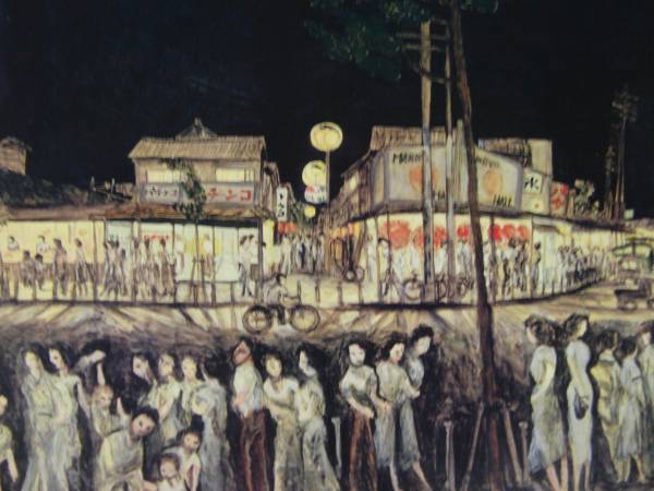 野間仁根, 街の散歩, 希少画集画, 新品額装付, mai, 絵画, 油彩, 自然, 風景画