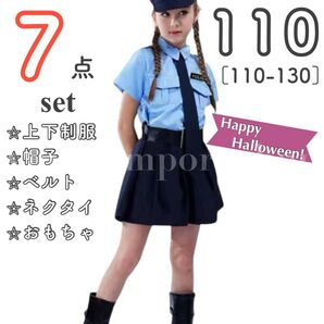 ハロウィン コスチューム 女の子 110 半袖 警察官 ポリス スカート 仮装 衣装 コスプレ 小物 姉妹コーデ お揃い