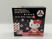 即決有★ナノブロック nanoblock ハローキティ Hello kitty Japan 限定 ★ブロック_画像1