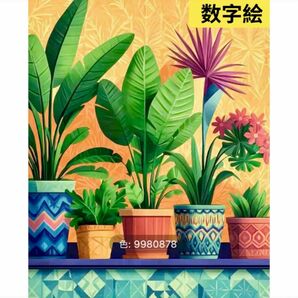 数字絵 ペイントバイナンバー 観葉植物