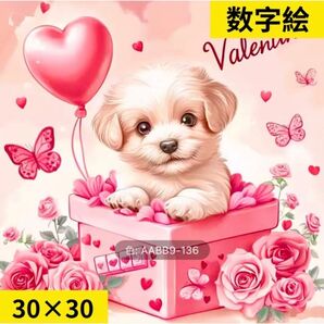 数字絵 ペイントバイナンバー 薔薇と犬 30×30