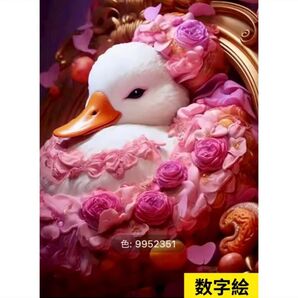 数字絵 ペイントバイナンバー 可愛いアヒル