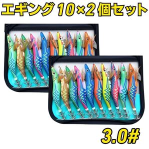 エギング 3.0号 10個 2セット 釣り具 ルアー 疑似餌 アウトドア 夜光