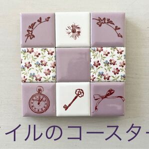 オリジナルタイル コースター■アンティーク風
