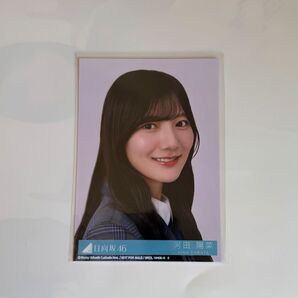 日向坂46 お願いバッハ! 河田陽菜 ヨリ 封入 生写真