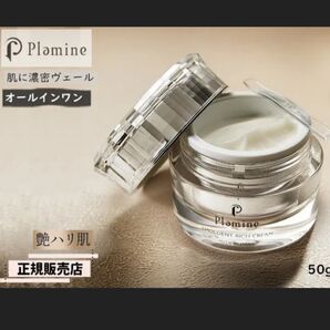 PLAMINE プラミネ エモリエントリッチクリーム 50g なめらか ハリ肌 オールインワンクリーム 高保湿 日本製