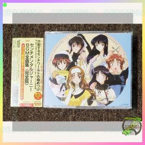 ●【管Y361】 CD センチメンタルジャーニー BGM全曲集 (帯あり) - バンダイ APCM-9009
