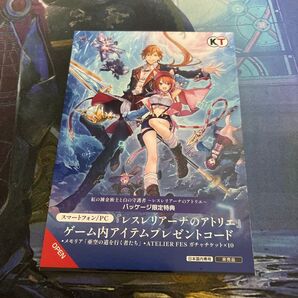 レスレリアーナのアトリエ 紅の錬金術士と白の守護者 ダウンロードコンテンツ