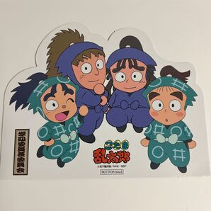 忍たま乱太郎 学級委員長委員会 スタンドパネル POPスタンド 尾浜勘右衛門 鉢屋三郎 庄左ヱ門 彦四郎