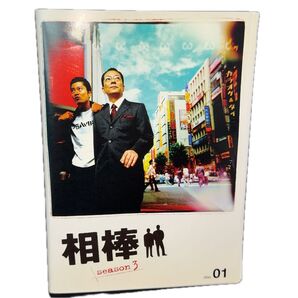 相棒 シーズン3 全10巻セット season