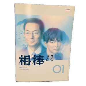 相棒 全12巻セット シーズン12 season