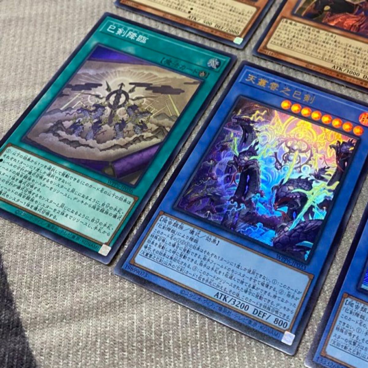 遊戯王　天叢雲之巳剣　プリシク　2枚セット 天叢雲之巳剣 | プリズマティックシークレット | ドラゴンスター