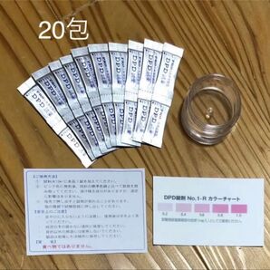 DPD試薬 顆粒タイプ 家庭用プール、浄水器、ハイクロン、塩素チェッカー、残留塩素、アクアリウム