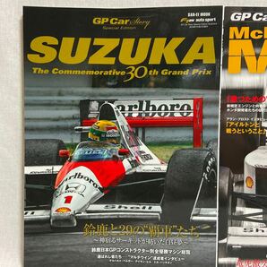 GP Car Story #21 & Special Edition 鈴鹿 F1速報 本 セット McLaren MP4/5 MP4/4 マクラーレン ホンダ アイルトン・セナ 絶版の画像3