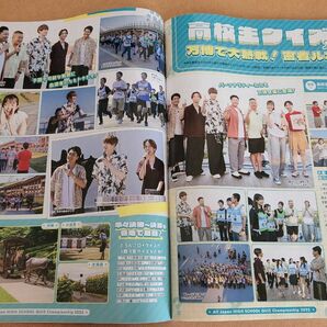 高校生クイズ2025・切り抜き