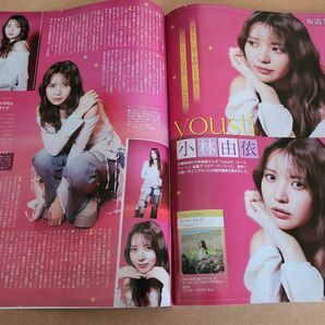 小林由依・切り抜き