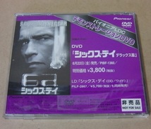 ○●非売品DVD●シックス・デイ／パイオニアLDCデモンストレーションDVD●_画像2