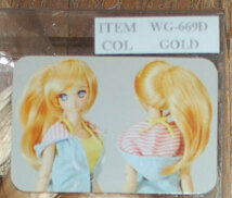 ボークス / VOLKS 「 DD 乙女サイドポニー ウィッグ 」 WG-669D GOLD / ボークスニュース 誌上通販 限定_画像1