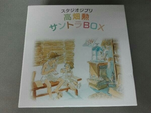 (アニメーション) CD スタジオジブリ 高畑勲 サントラBOX(10HQCD)の商品画像