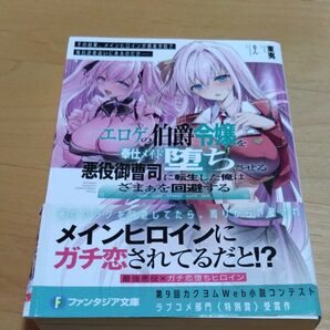 エロゲの伯爵令嬢を奉仕メイド堕ちさせる悪役御曹司に転生した俺はざまぁを回避する その結果、メインヒロインが勇者学院で毎日逆夜這いに