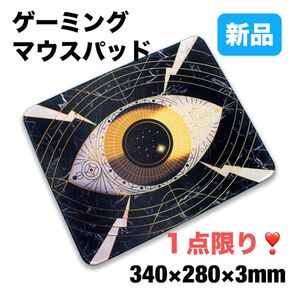 マウスパッド ゲーミングマウスパッド キーボードパッド 黒い目 滑り止め