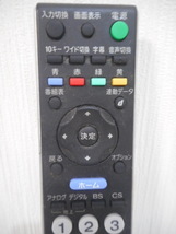 【赤外線確認済☆動作補償】SONY ソニー テレビリモコン 【RM-JD017】そー10_画像2