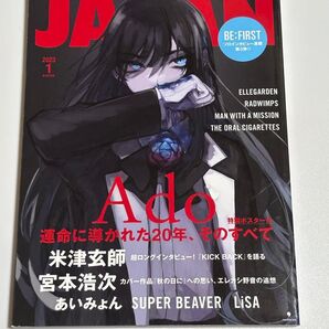 ROCKIN’ON JAPAN 2023年1月号 Ado特集 米津玄師 宮本浩次 あいみょん LiSA