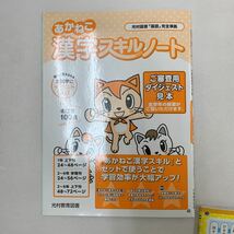 かん字スキル　2年生　小2 漢字スキル　きりとりテスト【家庭学習用】【復習用】 小学校 ドリル プリント テスト答案a0054_画像3