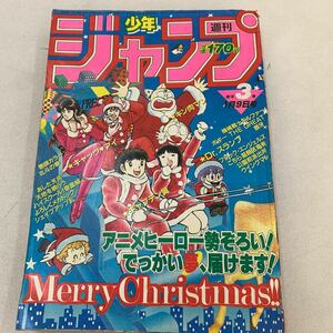 1984年 3号　巻頭カラー　北斗の拳　1984.1.9 キャッツアイ　キャプテン翼　ドクタースランプ　銀河週刊少年ジャンプ　ジャンプ　j015