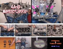【DVD+CDセット】4A-Gエンジン オーバーホール組み付け&ベンチテストDVD+エンジンチューニングメニュー別ベンチテストの実録完璧セット!_画像6