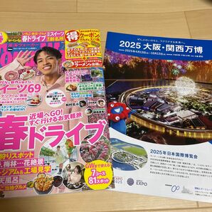 東海ウォーカー 2025年春号 万博パンフレット セット 草間リチャード