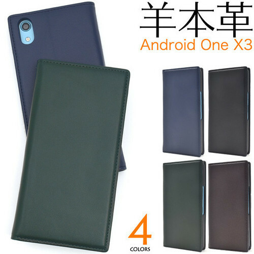 【送料無料】本革使用 Android One X3 アンドロイドOne X3 本革 手帳型ケース