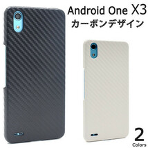 Android One X3 アンドロイドOne X3 カーボンデザインケース_画像1