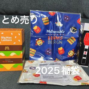 2025年 マクドナルド 福袋 まとめ売り ビームスコラボ 新品未開封