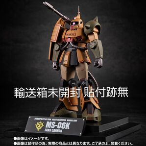 輸送箱未開封 送状貼付跡無し ROBOT魂 ザク・キャノン ver. A.N.I.M.E. ~MS MUSEUM〜 ミュージアム