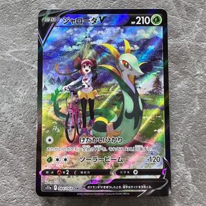 ジャローダV CSR S11a 白熱のアルカナ 084/068 たね ポケカ ポケモンカード ポケモンカードゲーム