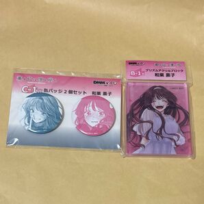 薫る花は凛と咲く dmmくじ 薫子