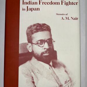 An Indian Freedom Fighter in Japan Memoirs of A. M. Nair