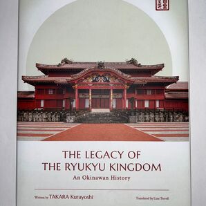 THE LEGACY OF THE RYUKYU KINGDOM 琉球王国